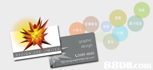 design.exe ltd 專業(yè)平面廣告設(shè)計(jì)、海報(bào)設(shè)計(jì)與插圖服務(wù)