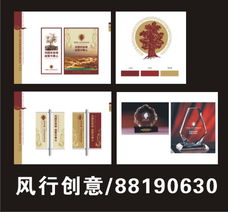 風(fēng)行廣告 專業(yè)VI標(biāo)志設(shè)計(jì)與宣傳畫冊的一站式解決方案